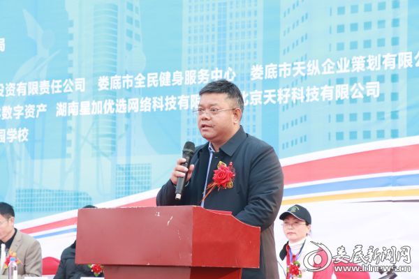 （娄底市文化旅游广电体育局局长袁华荣致欢迎词）