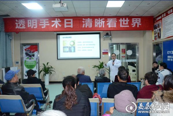 （“透明手术日 清晰看世界”眼健康科普公益讲座现场）