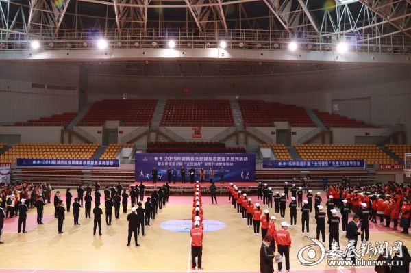 （12月24日上午，湖南省全民健身志愿服务系列活动暨乐坪街道“全民健身”免费开放教学活动在娄底举行）