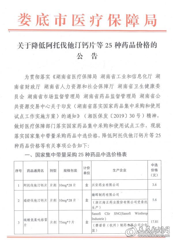 微信图片_20191227133103