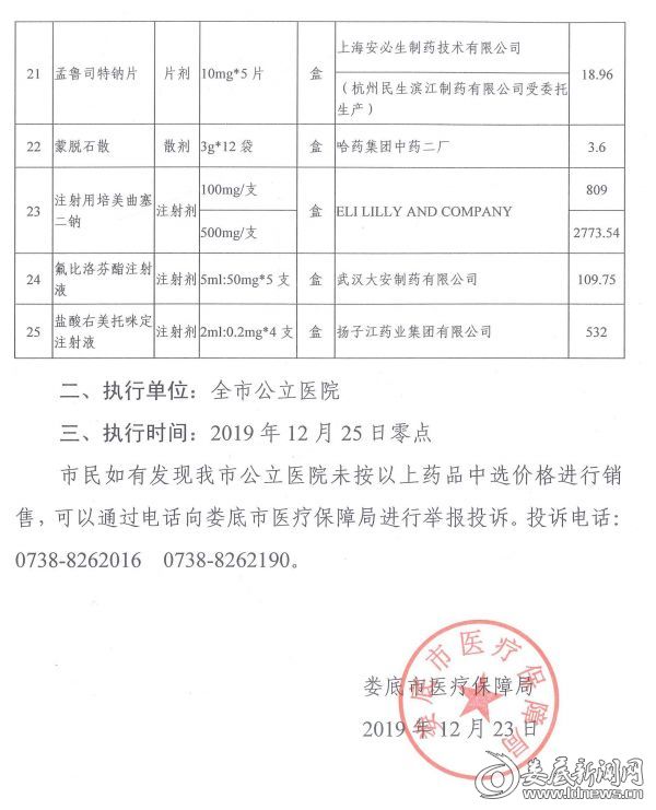 微信图片_20191227133050