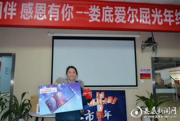 （年终答谢会抽奖环节意外收获了一台华为P30精美手机）