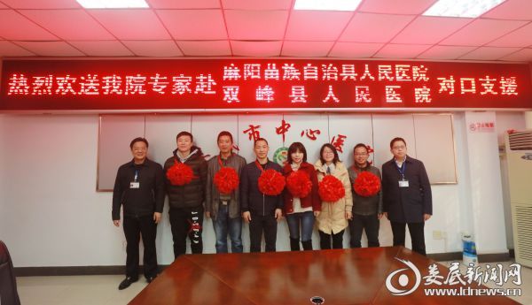（市中心医院院领导与对口支援专家合影）