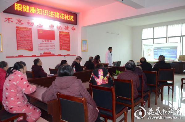 涟源市荷花社区眼健康科普知识讲座现场