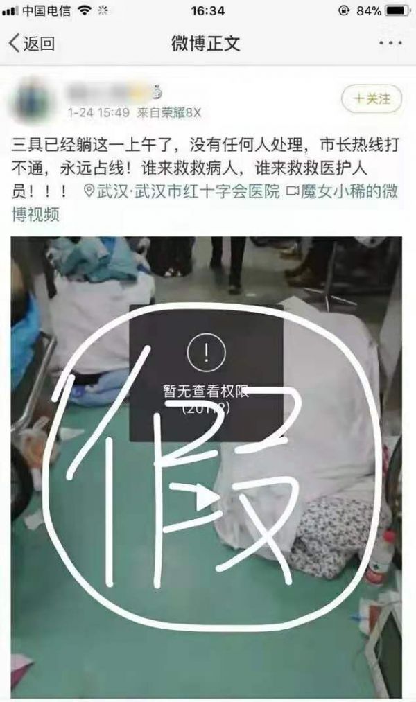 @所有湖南人，关于新型冠状病毒肺炎的这些动静，统统都是谣言！