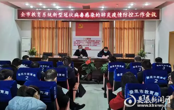 微信截图_20200128203000