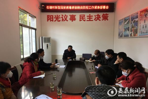 （各村部署新型冠状病毒感染肺炎防控工作）