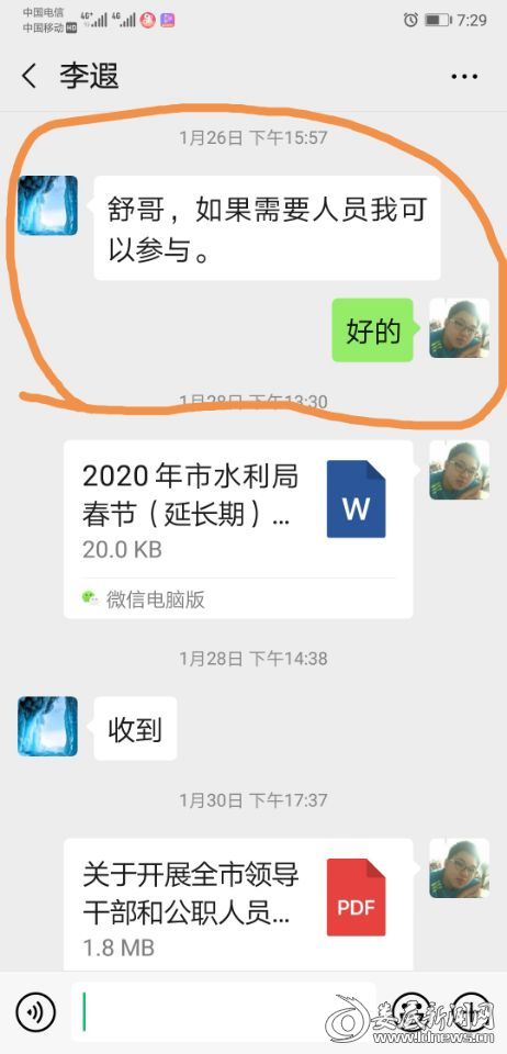 QQ图片20200203215726