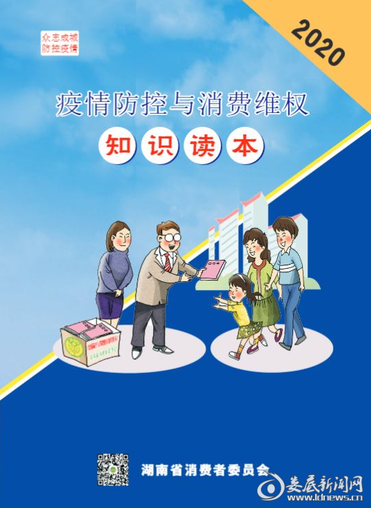 微信截图_20200303193916