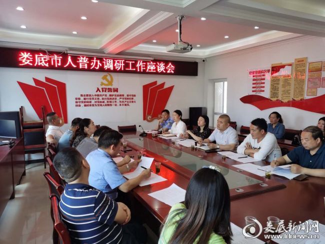 （座谈会现场）