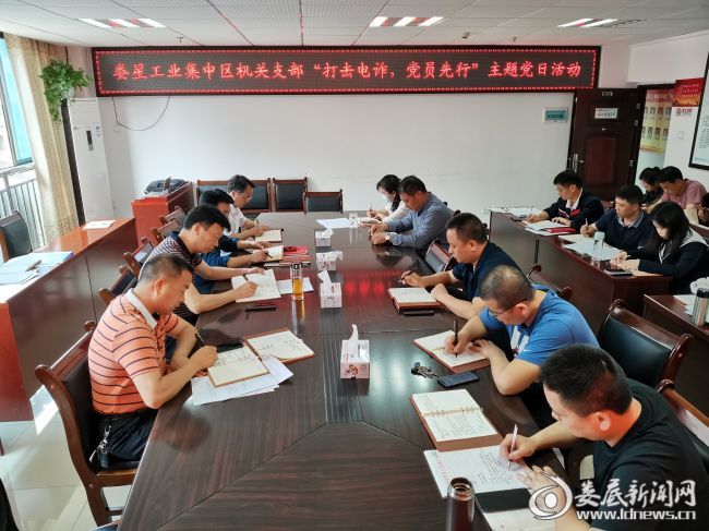 （5月15日，娄星工业集中区机关支部开展“打击电诈，党员先行”主题党日活动）