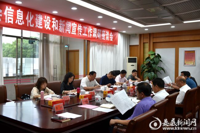 (5月25日,省人大常委会副秘书长刘伟志带队来娄调研人大信息化建设与新闻宣传工作)