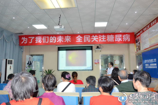 “为了我们的未来 全民关注糖尿病”公益讲堂现场