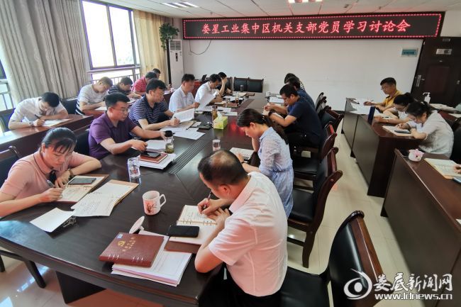 （6月12日，娄星工业集中区党工委副书记、机关支部书记邹文杰组织召开机关支部党员学习讨论会）