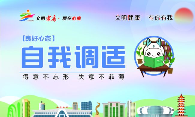 什么是良好的心态 1594178552342.jpg