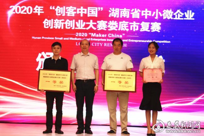 (企业组一等奖和创客组一等奖获得单位)