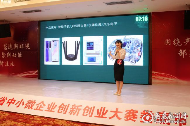 (复赛现场,全市18家企业和5个优秀创新创业项目现场“PK”,通过“8分钟路演+5分钟答辩”的方式,各企业按照抽签顺序,对各项目的研究内容、技术创新、研发团队、发展规划、经营模式等一一进行了展示和解读)