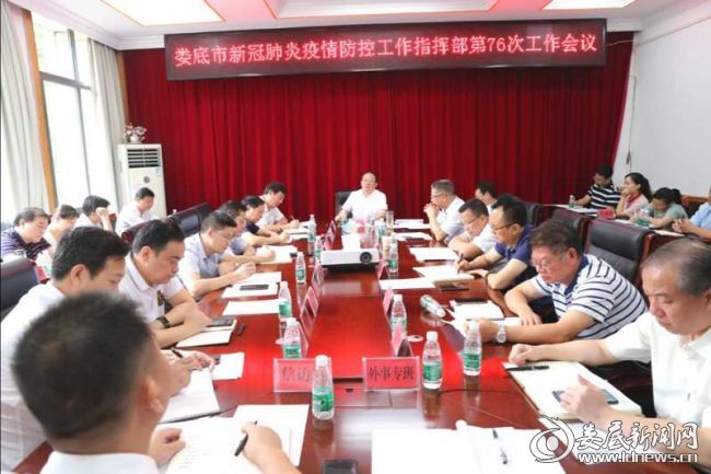 （7月14日，娄底市委副书记、市长杨懿文调度疫情防控工作）