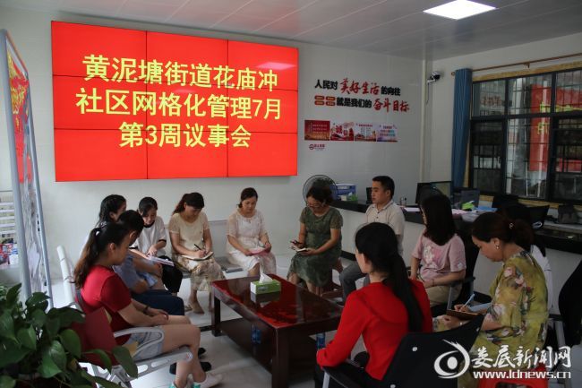 (今年以来,娄星工业集中区抓住新形势下党建工作的特点规律,深入联系黄泥塘街道花庙冲社区)