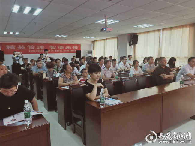 （全市60余家企业负责人参加培训）