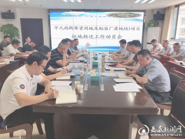 （9月14日上午，区委副书记邓伟谋在娄星工业集中区主持召开早元西街筹资用地和标准厂房二期项目征迁工作动员会）