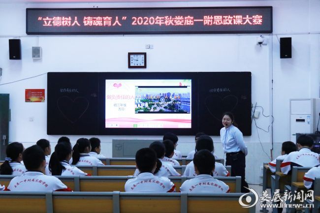 万芬老师执教《做负责任的人》