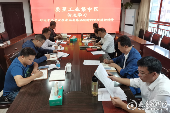 (9月29日,娄星工业集中区党工委书记、管委会主任付朝晖主持开展9月份党工委理论学习中心组扩大学习)