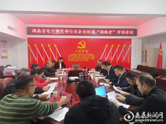 评估会现场