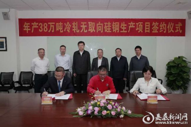（图二：刘非见证娄底经开区年产38万吨冷轧无取向硅钢生产项目签约）