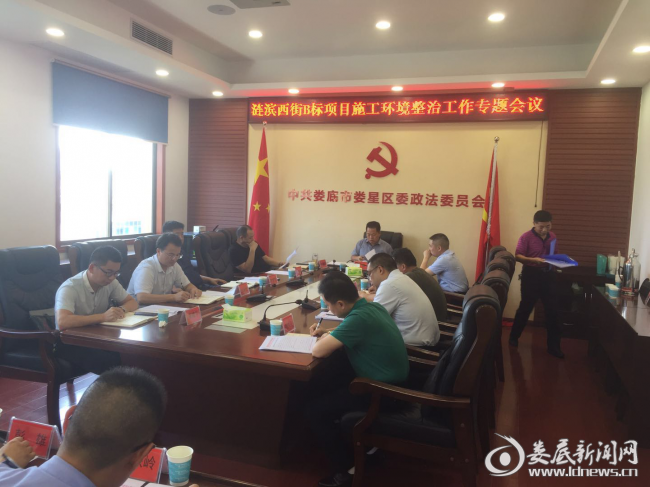 区领导召开涟滨西街B标项目施工环境整治工作专题会议