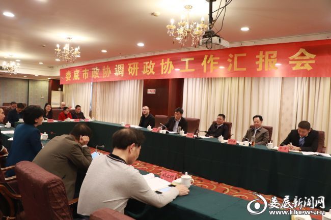 （娄底市政协主席姚兵到冷水江市调研政协工作）