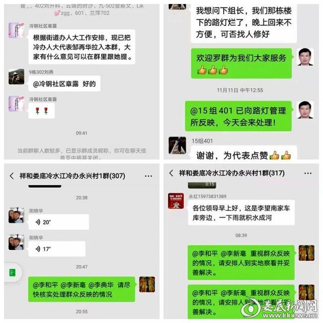 （为进一步拓宽代表联系选民的渠道，在疫情防控的基础上，冷水江市冷水江街道办事处推出“人大代表进网格”的管理模式，真正实现人大代表零距离服务人民群众）