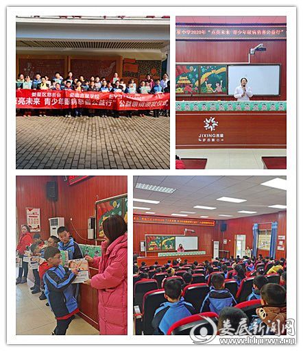 吉星小学公益眼镜颁发仪式现场
