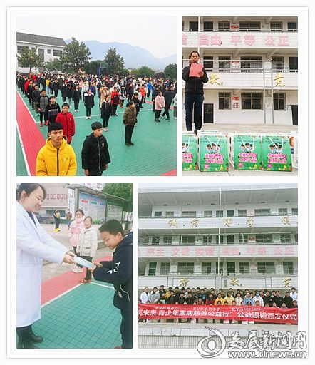 小碧中学公益眼镜颁发仪式现场