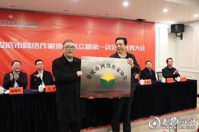 （11月24日，娄底市网络作家协会成立暨第一次会员代表大会召开，标志着娄底市网络作家正式有了“娘家”“大本营”“加油站”。市委常委、宣传部长、一级巡视员吴建平出席并为协会授牌。）