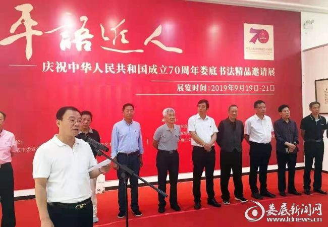 （娄底市文联举办庆祝中华人民共和国成立70周年娄底书法精品邀请展1）
