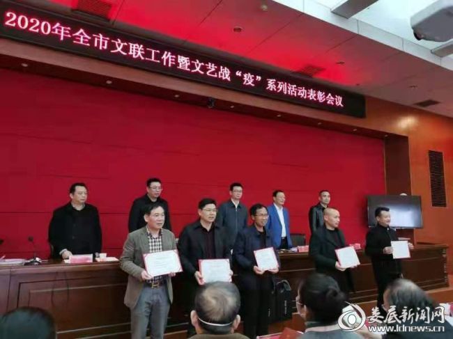 （娄底市文联工作暨文艺战“疫”系列活动表彰会议召开）