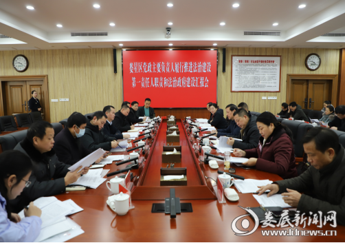 第二督察组听取娄星区党政主要负责人履行推进法治建设第一责任人职责及法治政府建设汇报