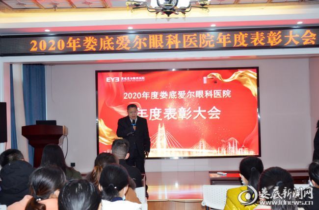 ▲娄底爱尔眼科医院院长兼CEO廖华致辞