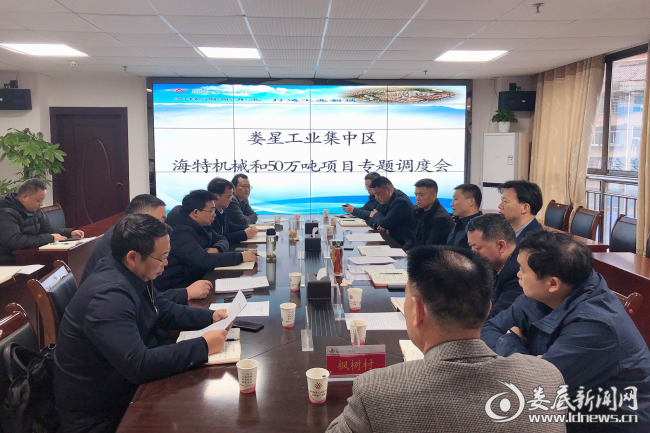 （专题调度会现场）