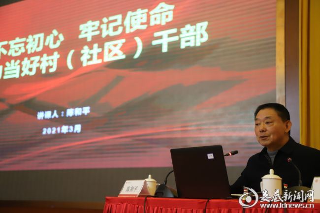 （原株洲市纪委正处级干部退休后担任渌口区浦湾村第一书记、村党支部书记陈和平为培训班学员授课）