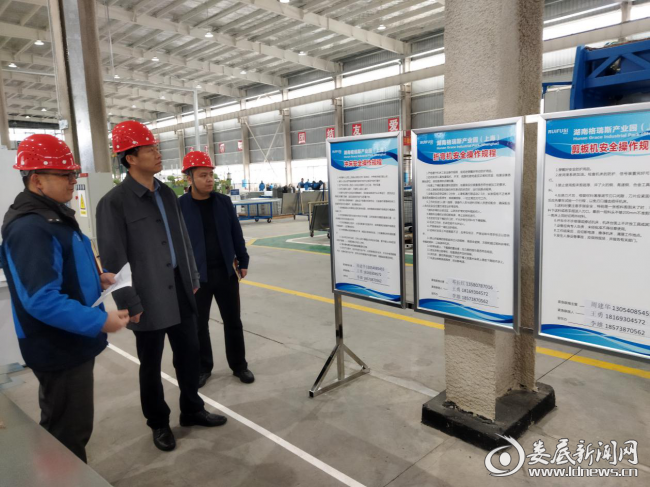 （检查组一行在湖南格瑞斯门业有限公司厂区检查安全生产工作）