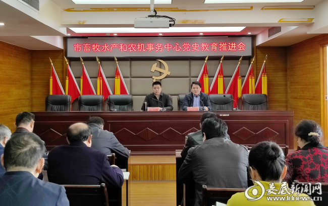 （3月25日上午，娄底市畜牧水产和农机事务中心召开党史学习教育推进会）