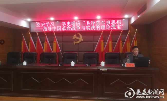 （4月15日，娄底市畜牧水产和农机事务中心党委委员、副主任周明志给中心全体干部职工上“学史增信”专题党课）