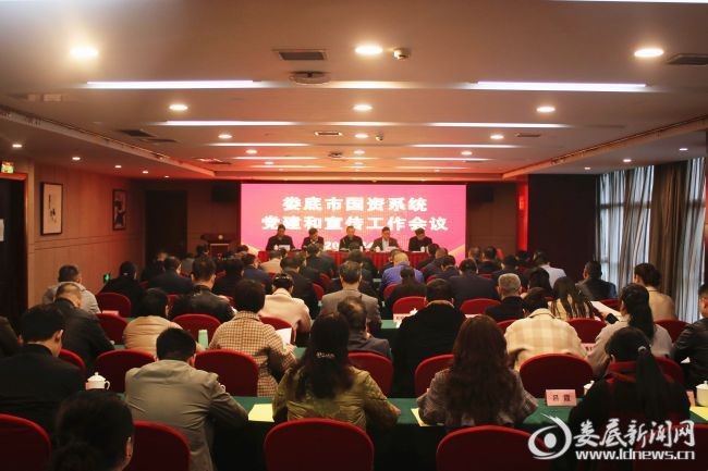 （4月15日，全市国资系统党建和宣传工作会议召开，会议总结了2020年全市国资系统党建和宣传工作，安排部署2021年党建和宣传工作）