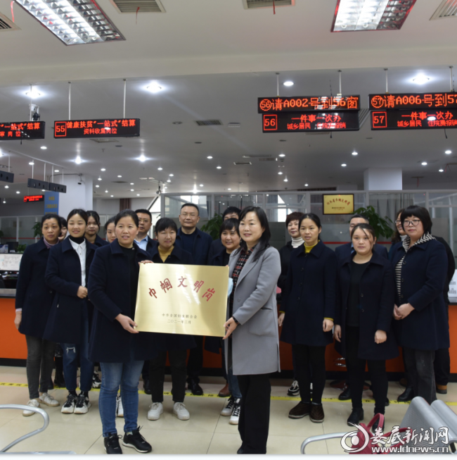 （为双峰县医疗保障局颁发全国巾帼文明岗奖牌）
