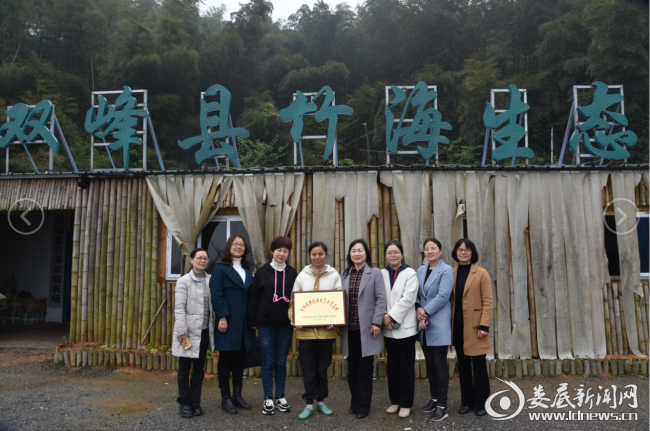 （为双峰县竹海生态农庄颁发娄底市“巾帼创新创业脱贫示范基地”奖牌）