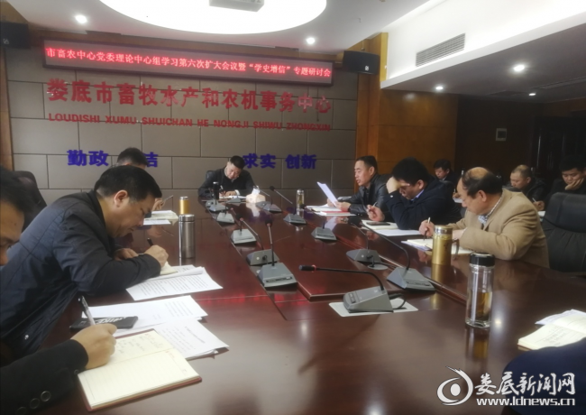 （4月20日，市畜农中心党委理论学习中心组第六次（扩大）会议暨党史学习教育“学史增信”专题研讨会）