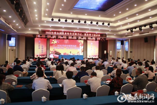 （5月11日-13日，娄底市国资委举办2021年市国资系统党支部书记、党务工作骨干培训班）