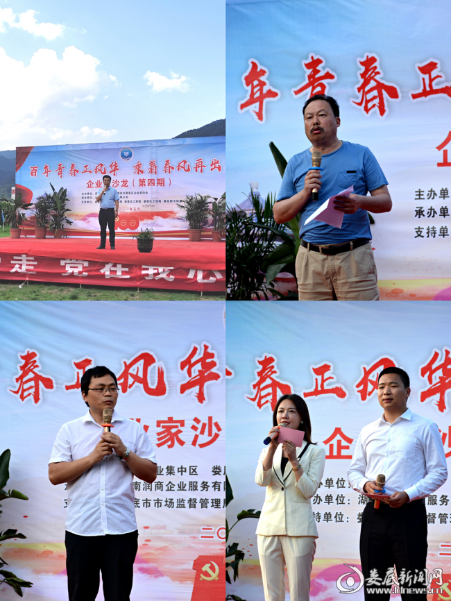 （企业家分享交流会现场）